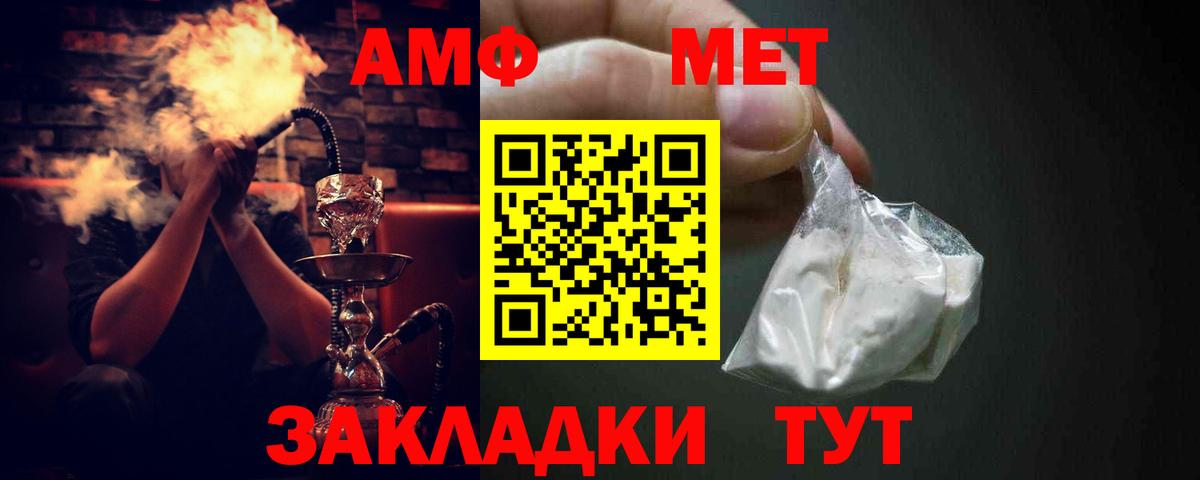 Мурманск  Амфетамин 98%  АМФЕТАМИН  Вход с VPN 