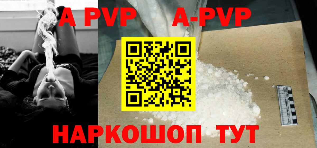 Альфа ПВП мука Мурманск
