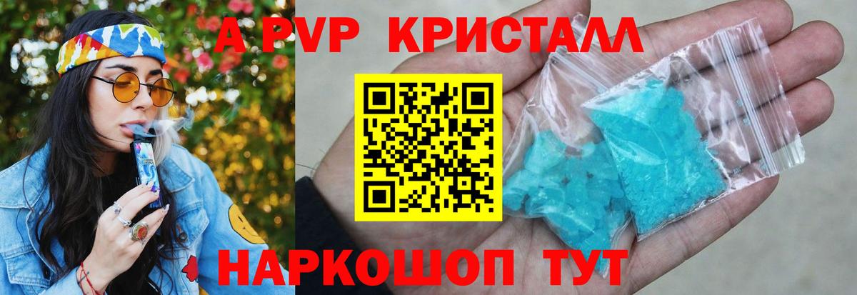 Мурманск  Альфа ПВП Соль  Альфа ПВП  Alpha-PVP Соль  Вход с VPN 