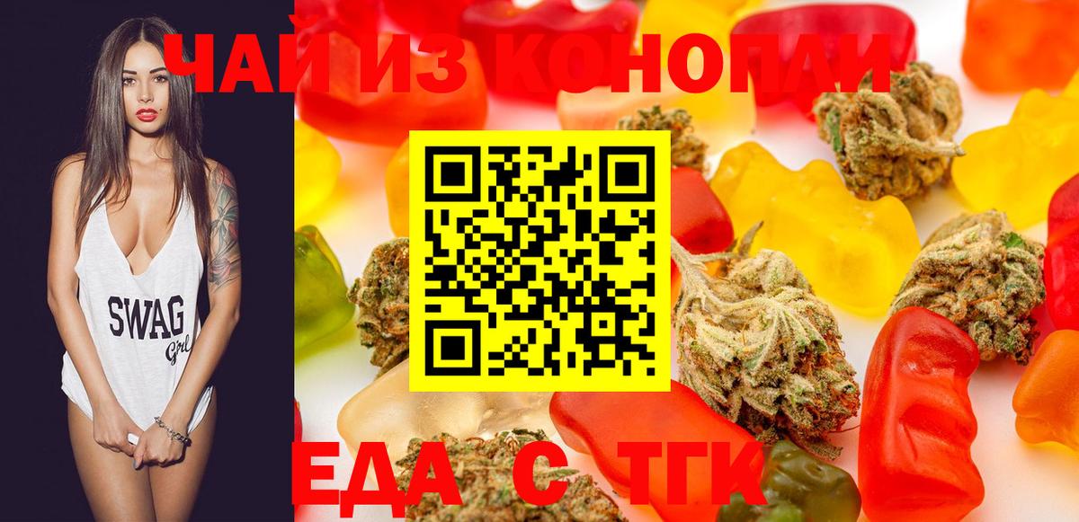 Мурманск  Cannafood конопля  Вход с VPN 