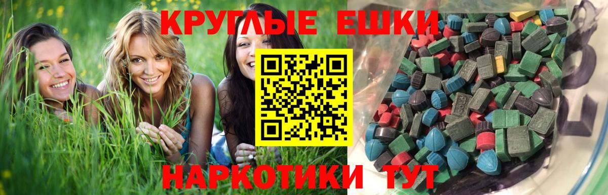 Экстази ешки Мурманск
