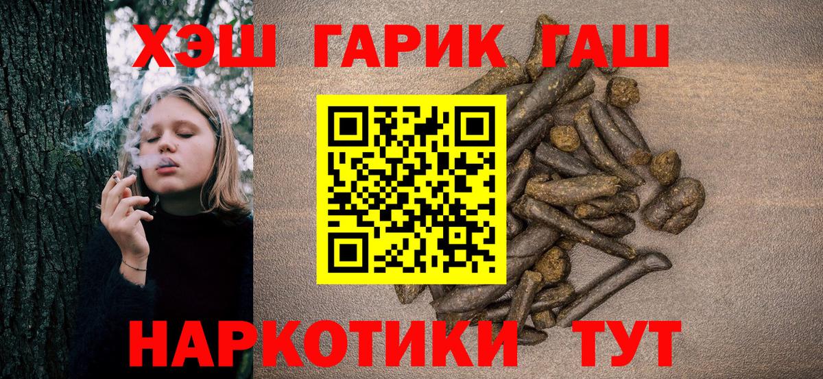 Гашиш гашик  Вход с VPN  ГАШИШ убойный  Мурманск 