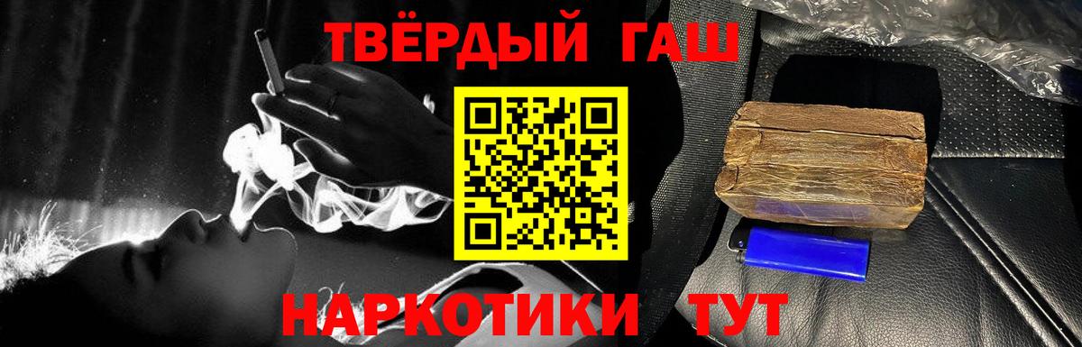 ГАШ хэш Мурманск