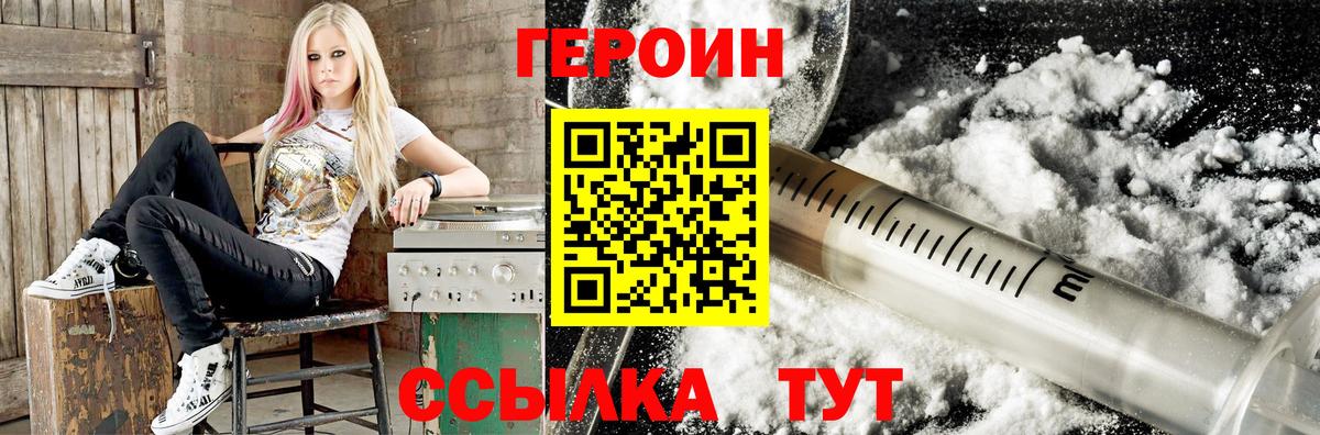 ГЕРОИН хмурый Мурманск