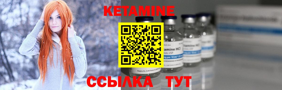 КЕТАМИН VHQ  Вход с VPN  Кетамин VHQ  Мурманск 