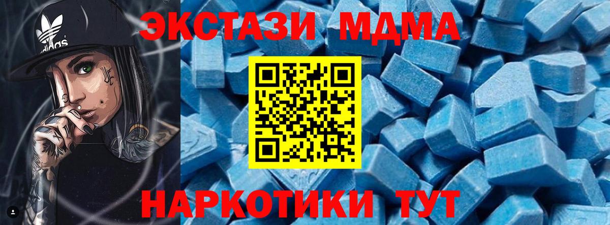 Мурманск  МДМА  Вход с VPN  MDMA молли  MDMA VHQ 