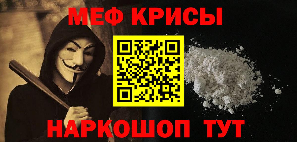 Мефедрон  МЯУ-МЯУ 4 MMC  МЯУ-МЯУ мука  Вход с VPN  Мурманск 