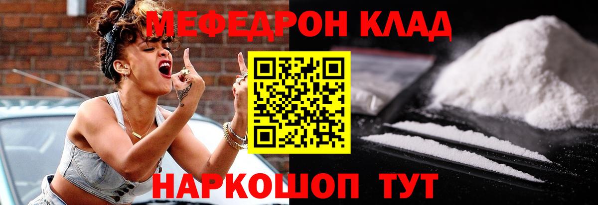 МЕФ кристаллы Мурманск