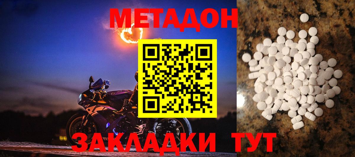 МЕТАДОН белоснежный  Вход с VPN  Мурманск 