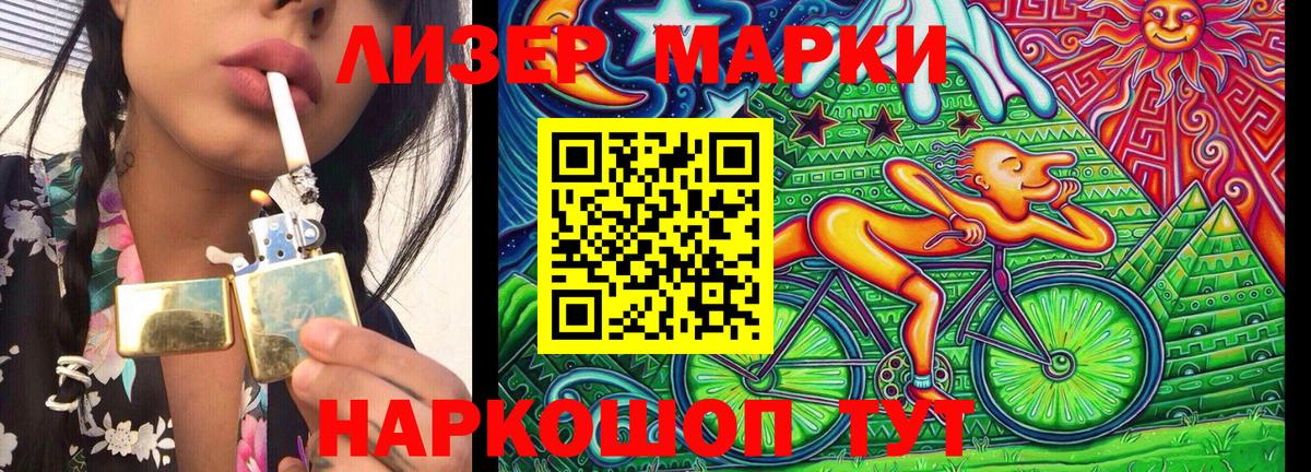 Марки 25I-NBOMe 1500мкг  Вход с VPN  Марки 25I-NBOMe 1500мкг  Мурманск 