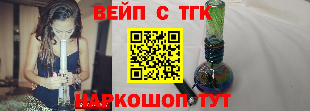 где найти наркотики  Вход с VPN  Мурманск  Дистиллят ТГК концентрат 