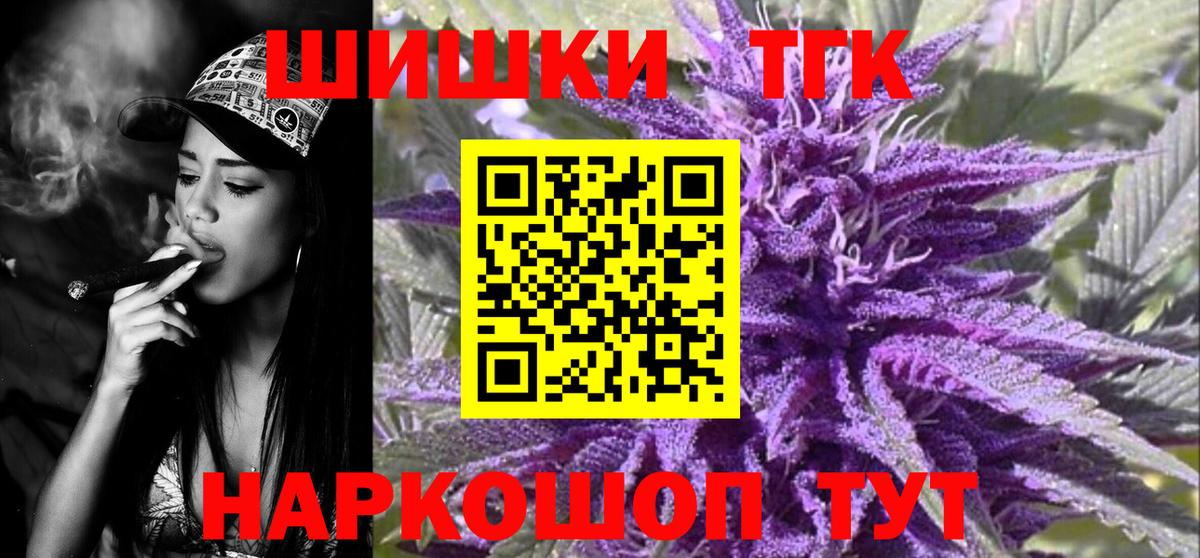 Бошки Шишки AK-47  Марихуана OG Kush  Марихуана Amnesia  Вход с VPN  Мурманск 